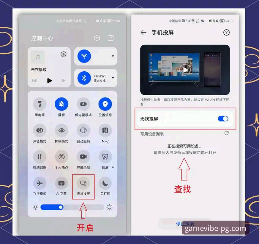 PG游戏大屏体验 PG游戏大屏体验操作教程:从手机到4K电视的完整设置指南