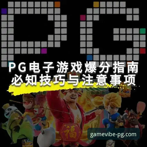 PG娱乐信誉如何官方下载 揭秘PG娱乐平台官方下载背后的技术真相:如何安全获取v3.2.0版本?