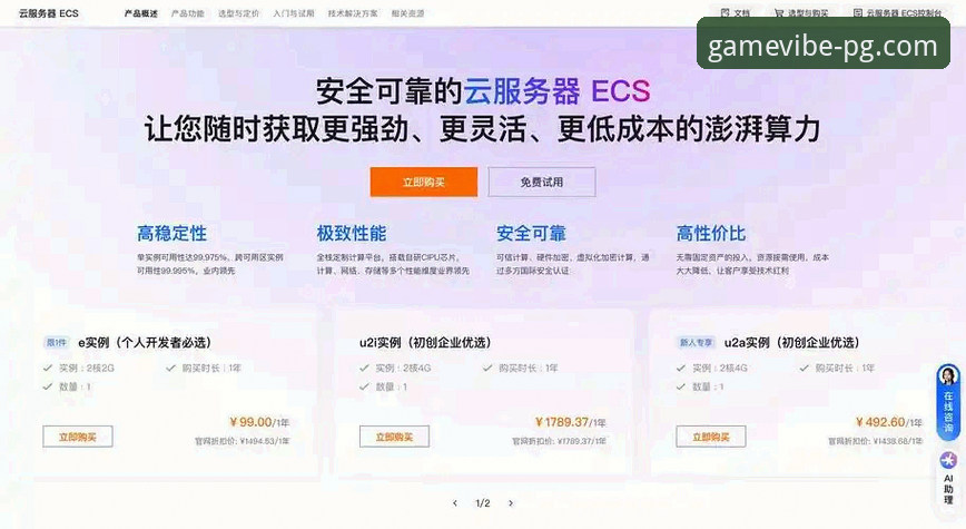 PG娱乐平台最新动态：深度解析其可靠性，附官方下载与注册实操指南